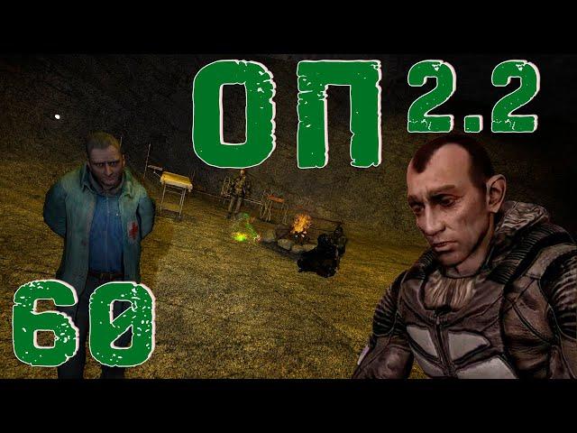 S.T.A.L.K.E.R. ОП2.2 #60 Детекторы Голограммы, сборка перфузора, фото во время выброса.
