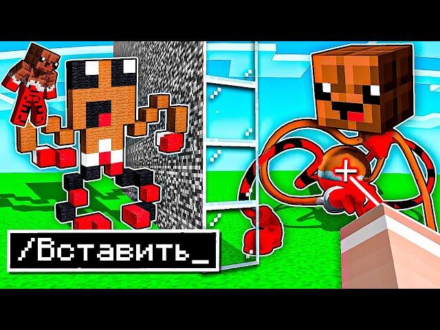  Использую *ЗАПРЕЩЁННЫЕ* Читы На Соревновании в БИТВЕ Шоколадка ЛЁНЯ в Майнкрафт !