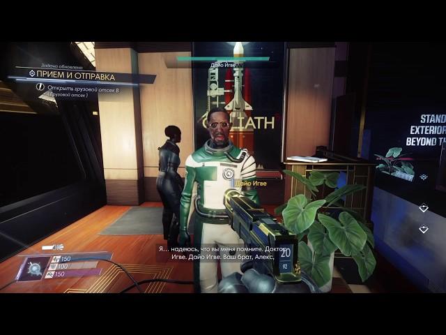 Prey.Как спасти Игве.Грузовой отсек.