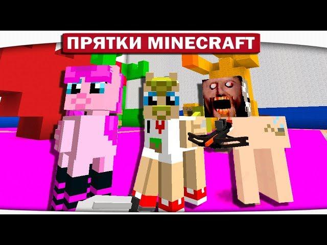 ПОПУГАЙ ТАЙНОЙ КОМНАТЫ!! - ПРЯТКИ МАЙНКРАФТ #210