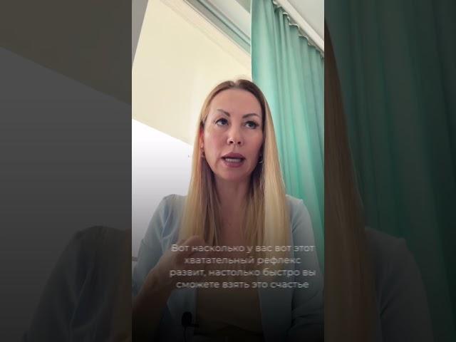 КАК СТАТЬ СЧАСТЛИВОЙ?