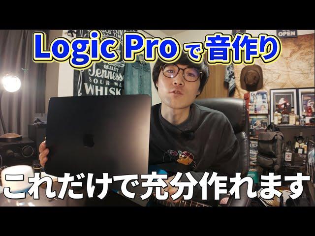 【20代ギタリストが解説】MacBookのアプリのみでロックなサウンドを作る方法！