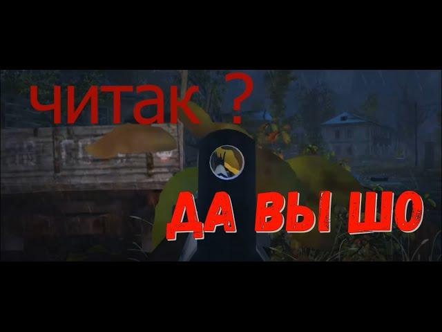 STALKER ONLINE / ЧИТЫ ? НЕТ ИХ ТУТ НЕТ, ВАМ ПРОСТО ПОКАЗАЛОСЬ / Stay out / RU3 / Stalker-Online