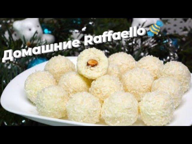 Готовим домашние Raffaello  с Sirusho DIY 