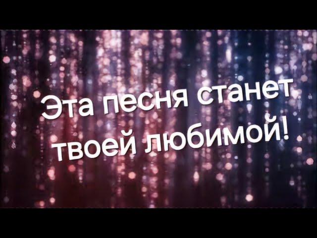 Очень душевная песня о друзьях