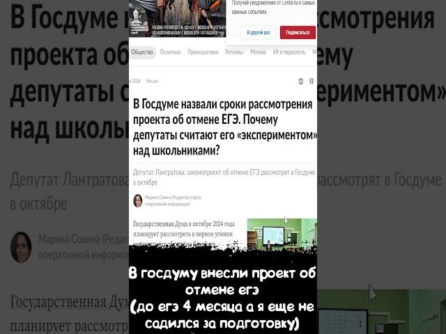 ЕГЭ ОТМЕНЯТ #ромыч #shorts  #ege #infa #учеба #егэ #огэ  #программирование #инфа