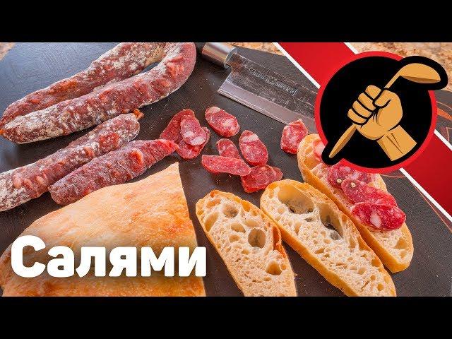 Салями с/в. Чесночная