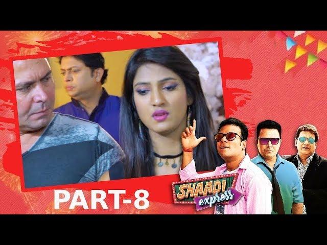 Shaadi Express Latest Telugu Movie Part - 8 | 2019 Telugu Movies | Latest Telugu Movies