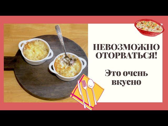 ПОЧЕМУ ТАК ВКУСНО?? МОЯ ЛУЧШАЯ ЗАКУСКА!