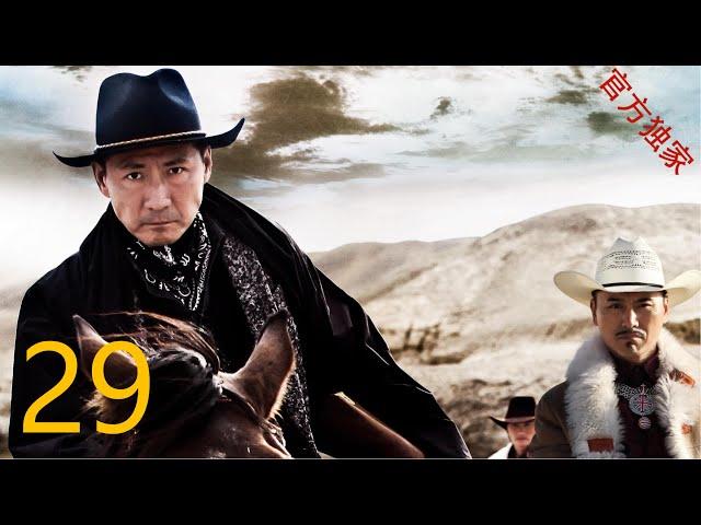 【大漠枪神】EP29 大莲已成关东山首匪 钱雁秋/张子健/淳于珊珊