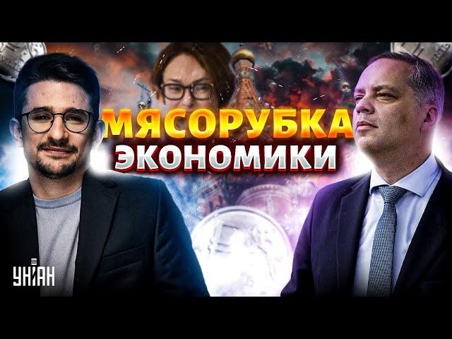 Набиуллина ошарашила: пора выводить войска! Россия очкует. Мясорубка экономики | Милов, Наки