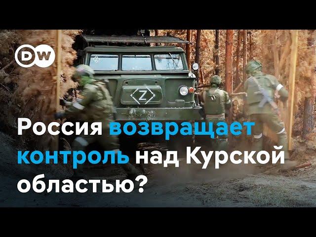 Россия возвращает контроль над Курской областью?