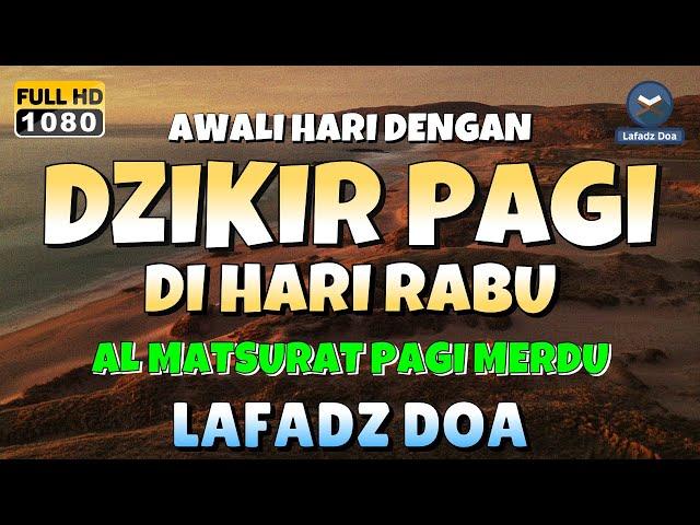 DZIKIR PAGI di HARI RABU PEMBUKA PINTU REZEKI | ZIKIR PEMBUKA PINTU REZEKI | Dzikir Mustajab Pagi