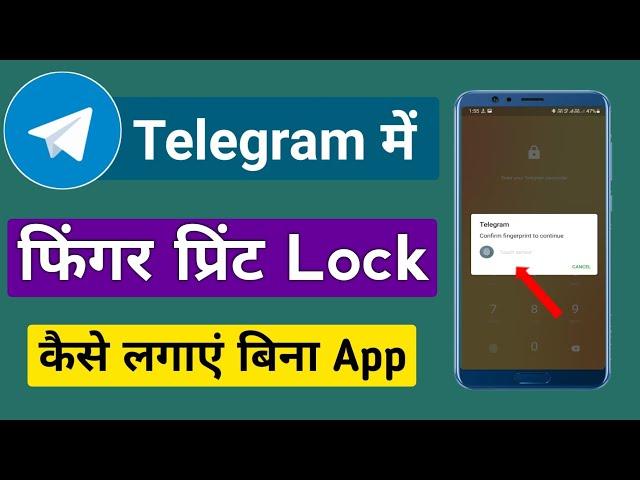 telegram me fingerprint lock kaise lagaye || how to set fingerprint lock in telegram