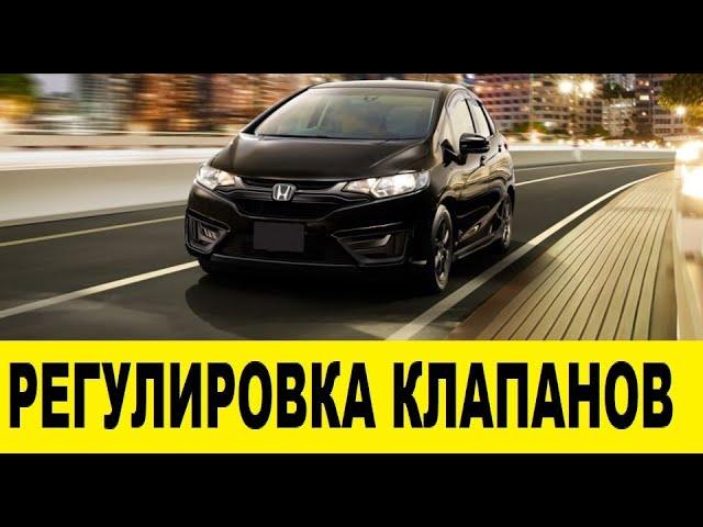 Honda Fit GK3 Регулировка клапанов / Honda Fit GD3 Valve Adjustment