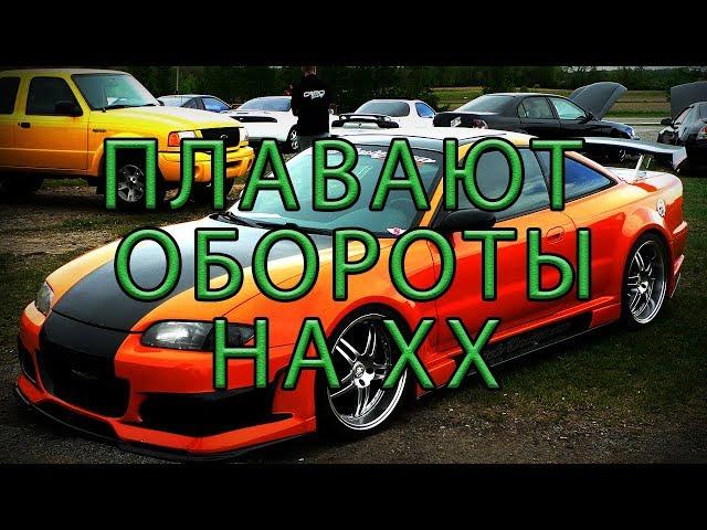 Плавают обороты  на холостом ходу Мазда мх6 2.5