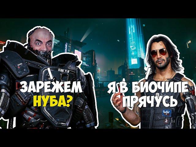 Мистер Бин поиграл в Киберпанк | Cyberpunk 2077