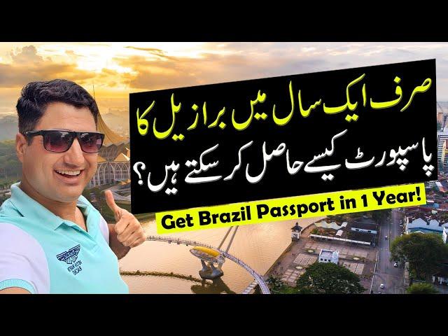 How to Get Brazil Passport in One Year? for Pakistani Citizens!