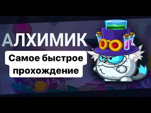 Wormix Mobile-Самое быстрое прохождение босса «Алхимик»