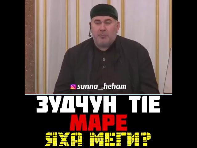 Хаза хьехам нохчийн маттахь АСВАД ХАРЕХАНОВ