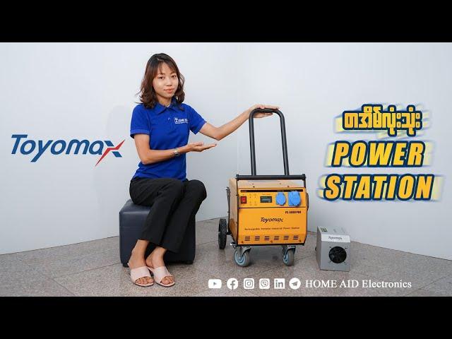 Toyomax Power Station PS5800