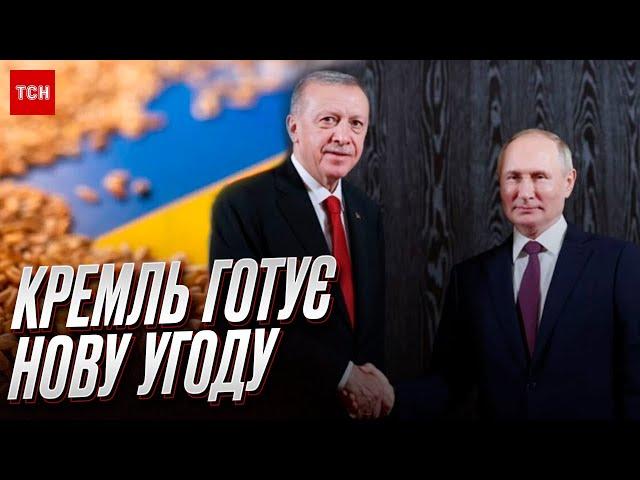  Зернова угода без України! Стало відомо про домовленість Росії з іще двома країнами