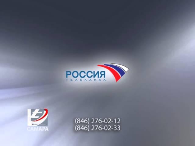 Полная версия заставки региональной рекламы (Россия, 2008-2010)