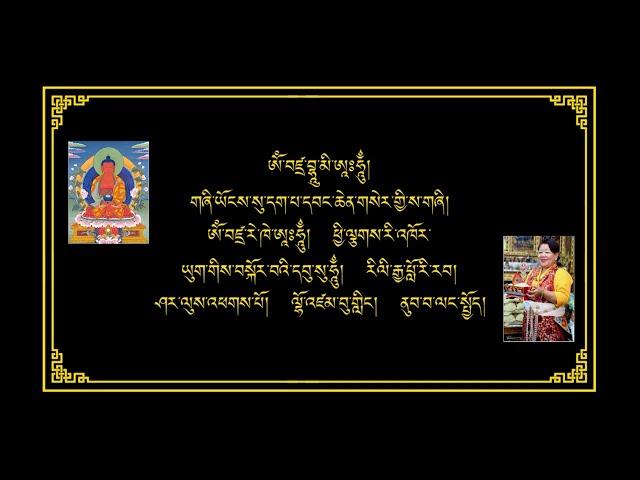 मन्डल मोलाम The 37 Point Mandala Offering Mandrel offering མཎྜལ་སོ་བདུན་མ་བཞུགས་སོ།