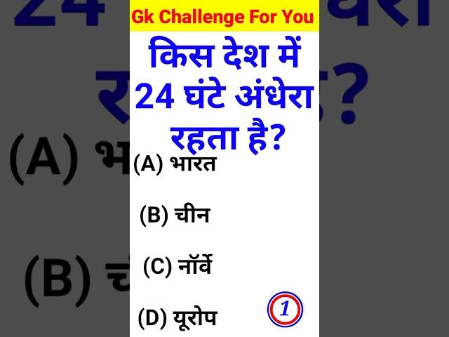 GK Question/GK In Hindi/GK Question and answer /GK Quiz//KB World Gk//#kbworldgk #quiz #knowledge