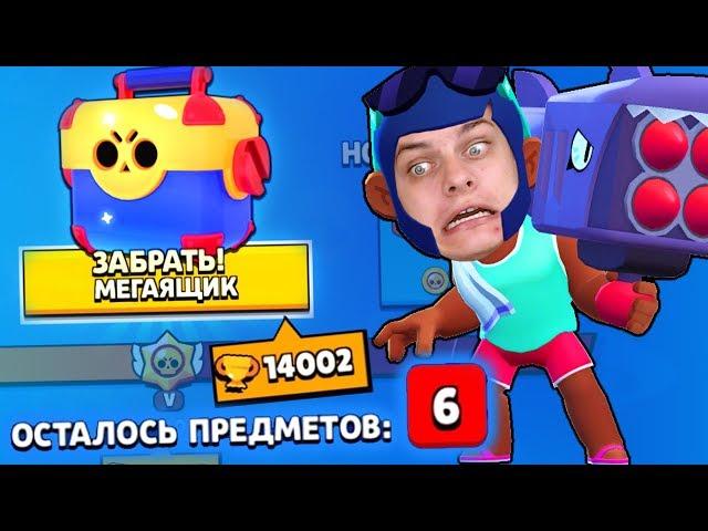 ДО КОНЦА ИГРЫ ОСТАЛОСЬ 500 КУБКОВ !! BRAWL STARS