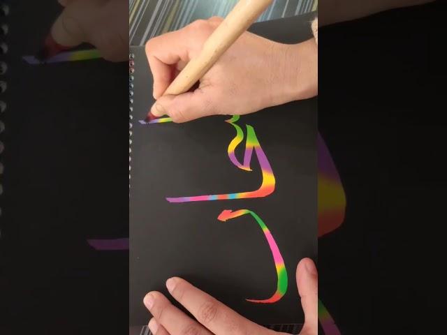 SUBHAN ALLAH/ARABIC CALLIGRAPHY#allah #shorts #youtubeshorts #calligraphy #love  #viralshort