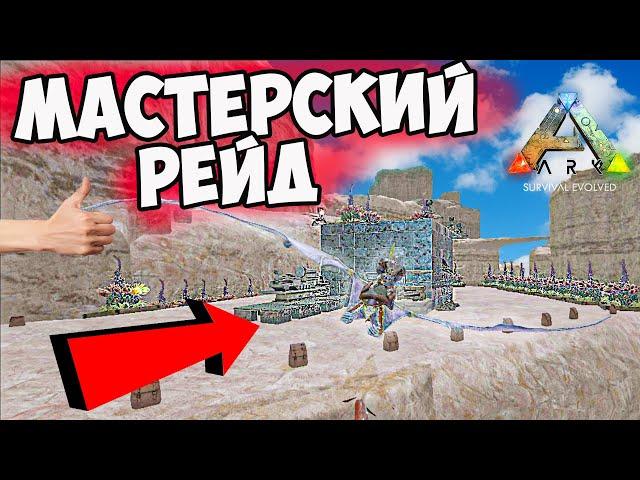 Оффлайн РЕЙД БАЗЫ в ARK Survival Evolved! Залетел на БАЗУ под ПИВОМ в АРК! Классик #13