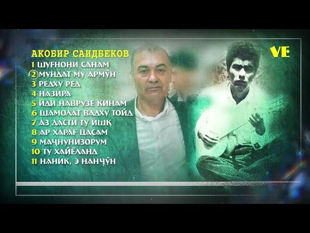 " Пироке созен" Акобир Саидбеков"Piroke Sozen" Akobir Saibekov