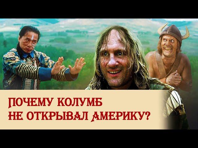 Почему Колумб не открывал Америку?