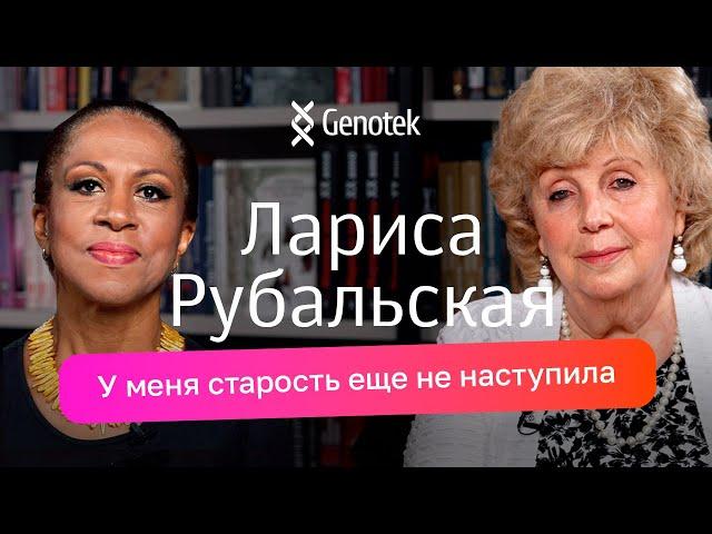 Лариса Рубальская: живу без корней и веток, не боюсь остаться без работы, родители меня не хвалили