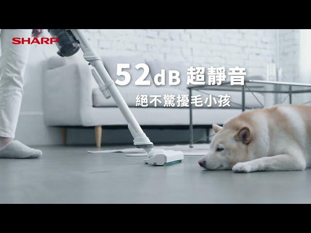 【SHARP】夏普|52dB超靜音 靜音無線吸塵器