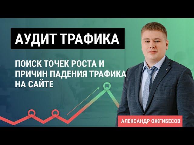 Посещаемость сайта. Как проверить посещаемость сайта? Статистика сайта - анализ точек роста.