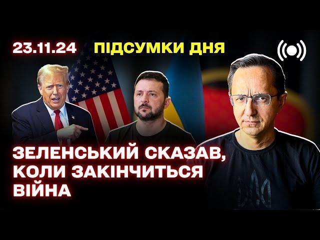 Отруєння Ющенка / Рютте у Трампа