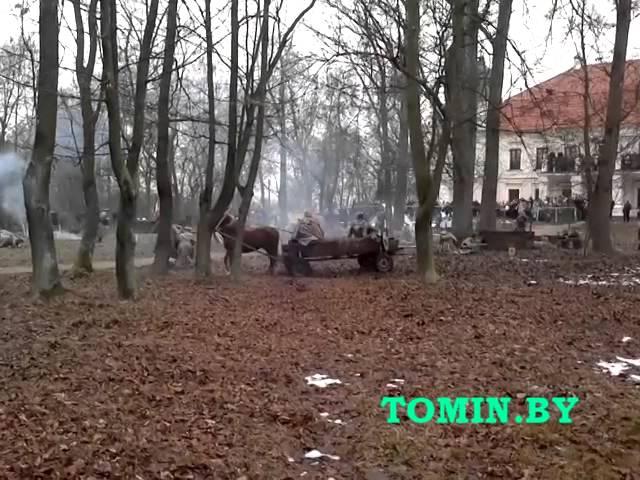 TOMIN.BY: Скоки-2013, военно-историческая реконструкция