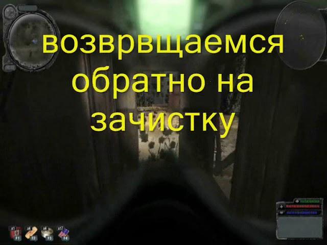 Спасти Болотного доктора в Мёртвом городе.Найти переход куда увели Искру