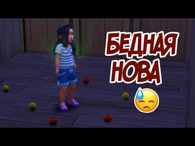 12. Хардкорные ясли — Апокалипсис — The Sims 4