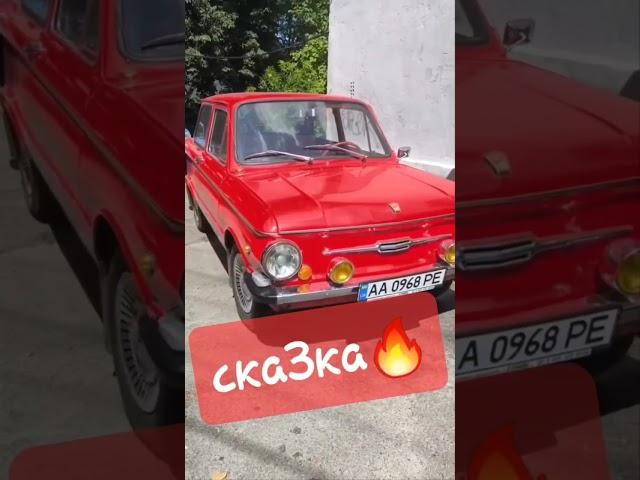 Автомобиль-скаЗка!!!ОГОНЁК!!! ЗАЗ 968/966 "Запорожец" Раритет в идеале!!! Привет из Украины!!!