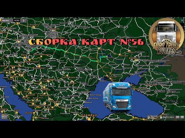 Сборка Карт №56 от Rulik69 для Euro Truck Simulator 2 (v1.49.x.)