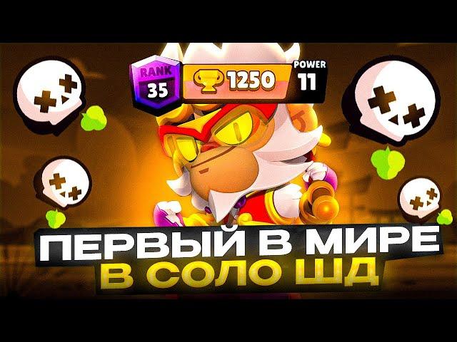 ПЕРВЫЙ В МИРЕ АПНУЛ НОВОГО БРАВЛЕРА МИКО НА 35 РАНГ В СОЛО ШД  Brawl Stars / Бравл старс