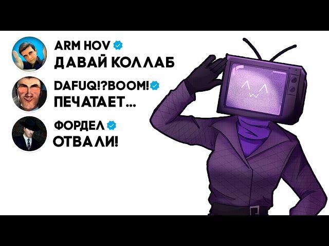 Я НАПИСАЛА ПОПУЛЯРНЫМ ЮТУБЕРАМ ПО СКИБИДИ ТУАЛЕТ О КОЛЛАБОРАЦИИ | SKIBIDI TOILET