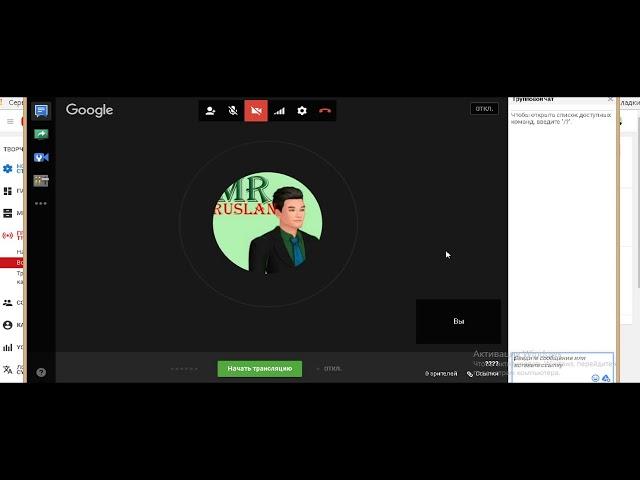 Как начать трансляцию на YouTube с помощью Hangouts?/Быстро и легко!