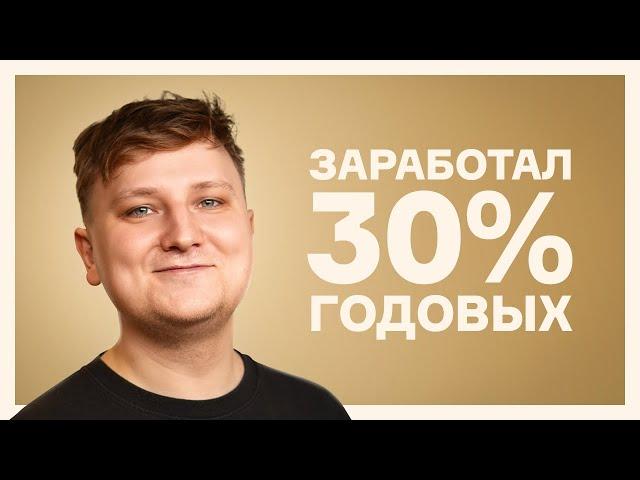 Как я занял 100к рублей магазину одежды и заработал 30% годовых