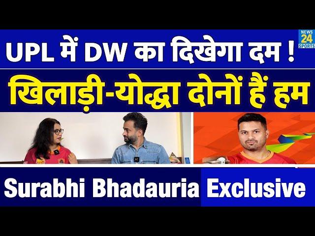 UPL : Dehradun Warriors के Players हैं योद्धा | Surabhi Bhadauria Exclusive