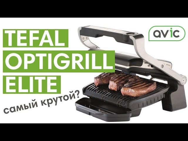 Лучший из грилей TEFAL OPTIGRILL ELITE GC750D30! Так ли это?