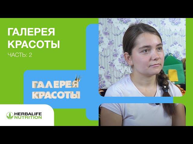 «Галерея красоты» — 2-я серия. Преображение молодой мамы